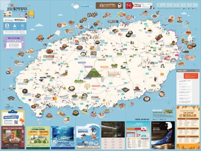 맛있는 음식과 함께하는 힐링여행 지도