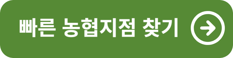 농협은행 영업시간