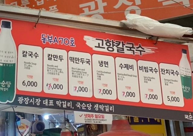 메뉴판