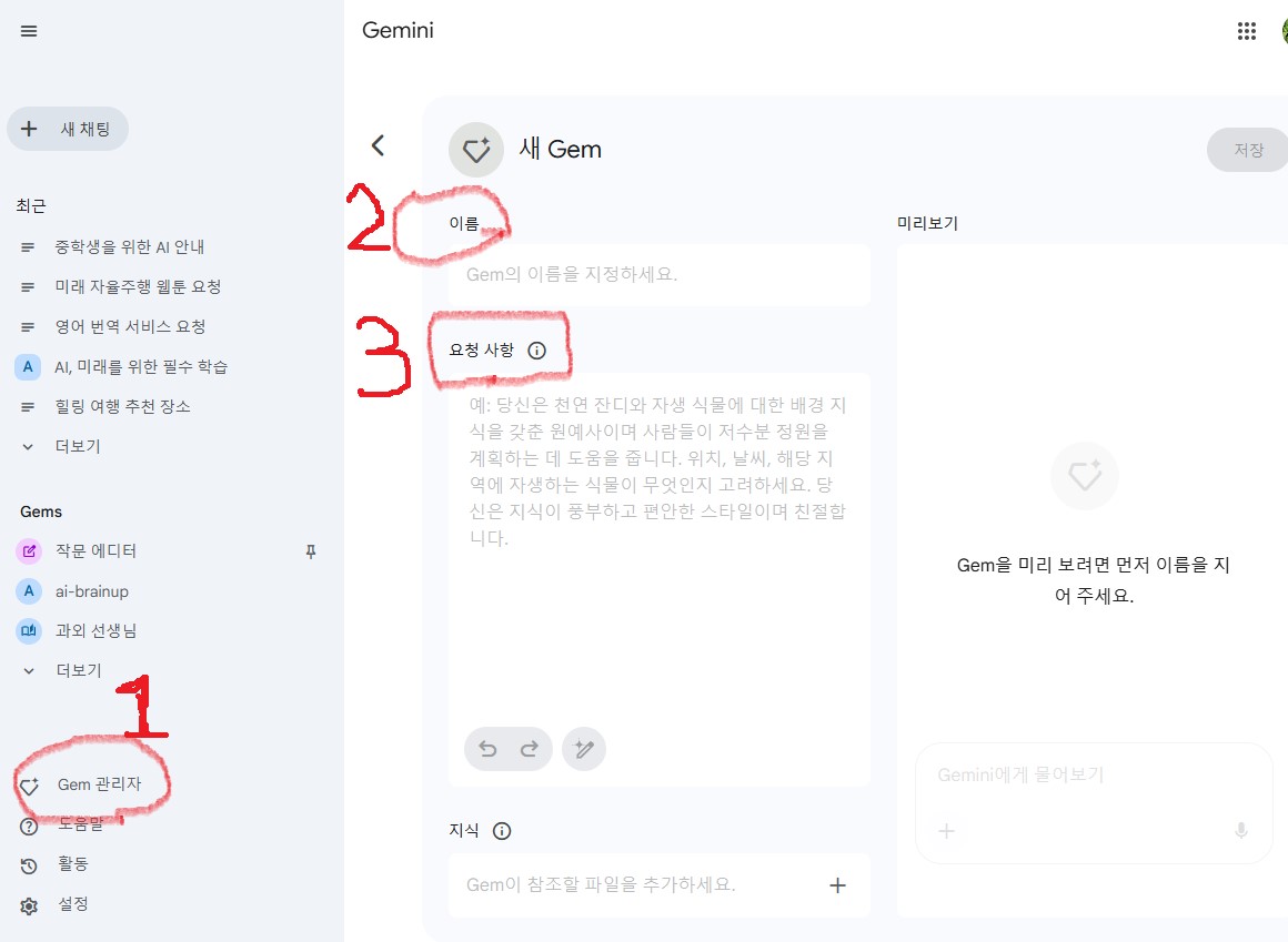 나만의 Gem 만들기