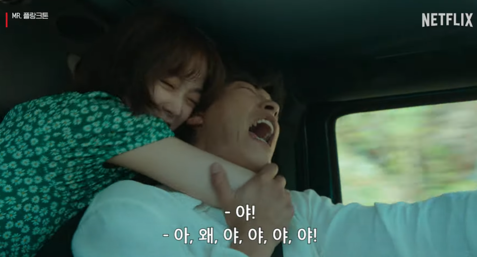 미스터 플랑크톤