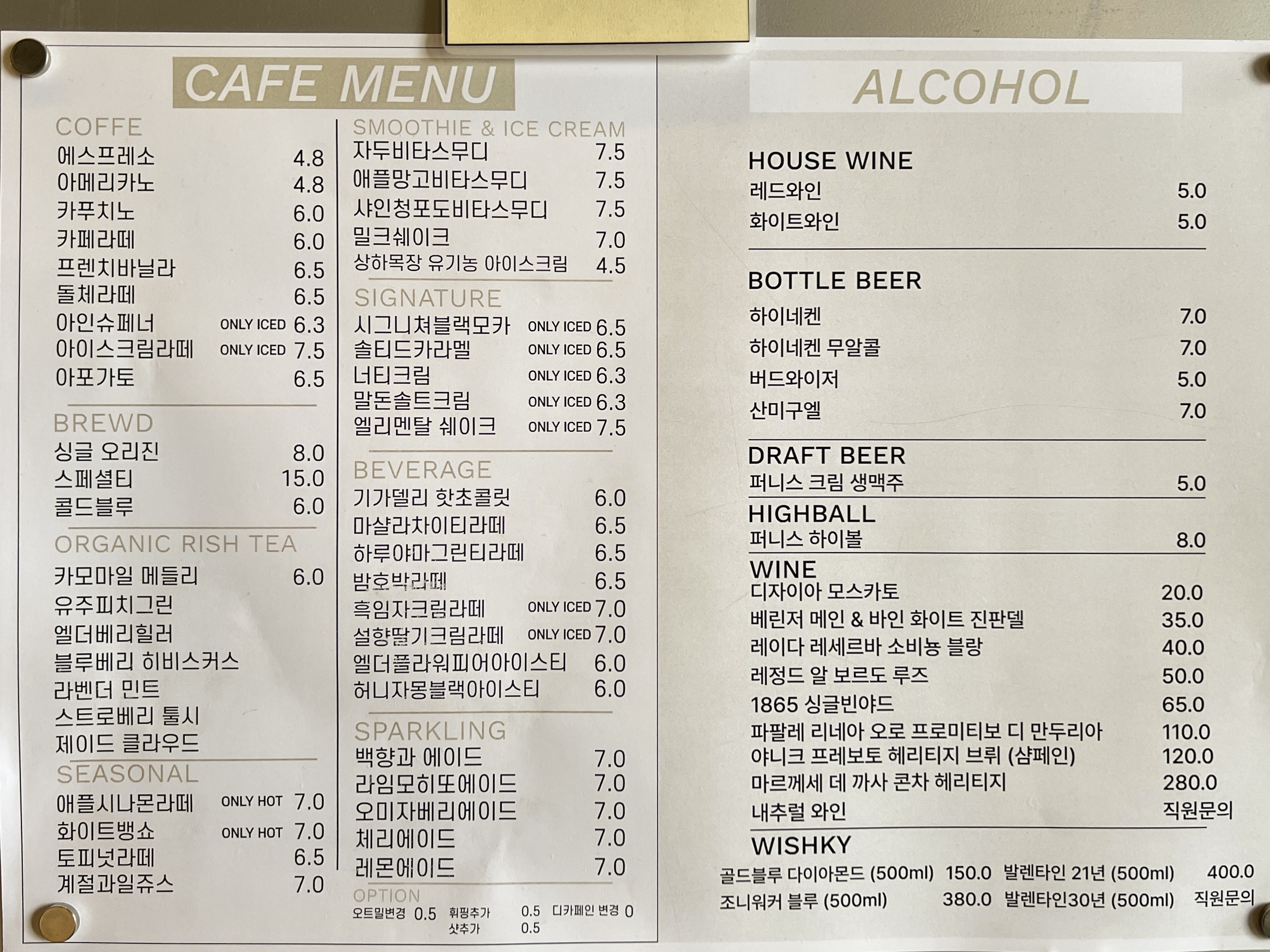 광주늦은시간까지하는카페퍼니스카페앤라운지