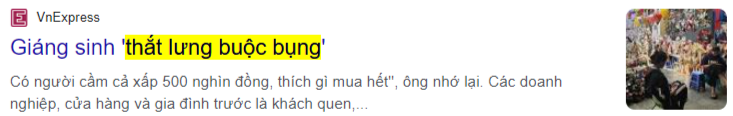 &quot;허리띠 졸라매다&quot;를 인용한 기사 캡처