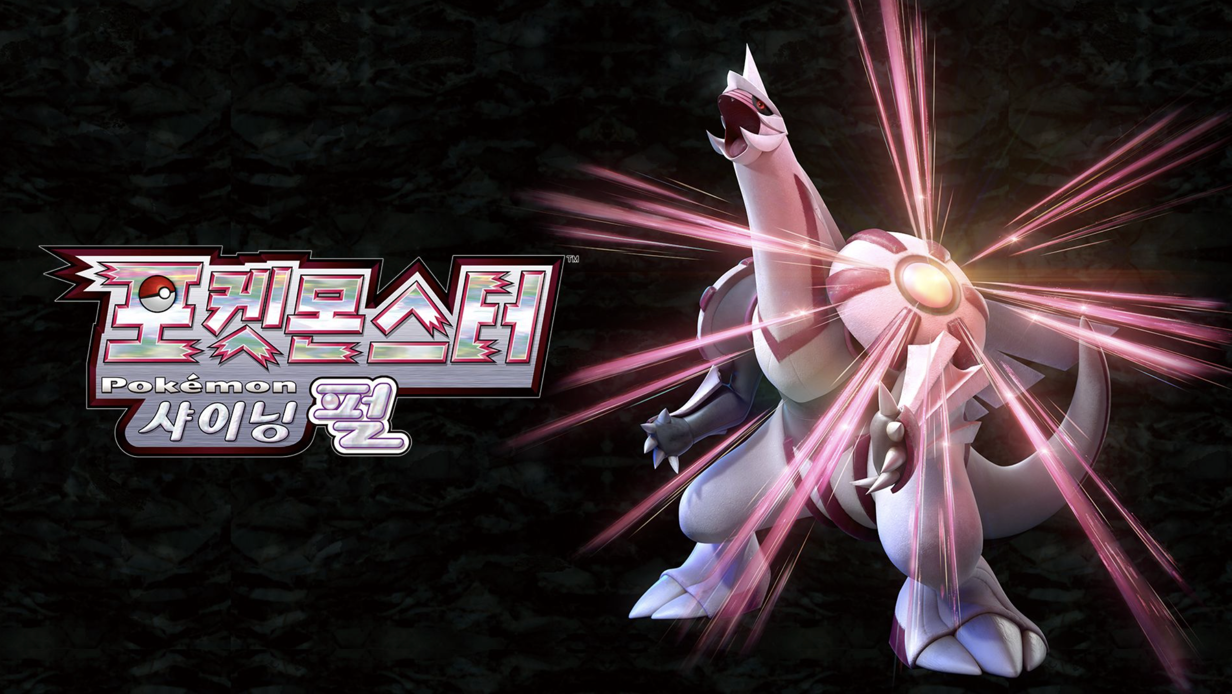 포켓몬스터 샤이닝 펄 스위치