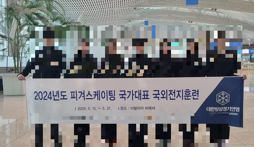 피겨 국가대표 음주 성추행