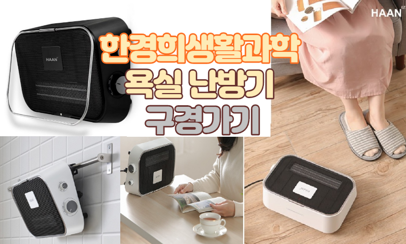 욕실난방기6
