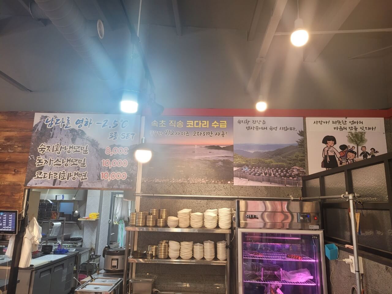 생생정보 장사의 신 아산 코다리갈비찜 맛집 남다른코다리갈비탕&amp;코다리찜 유일 생생정보 2301회