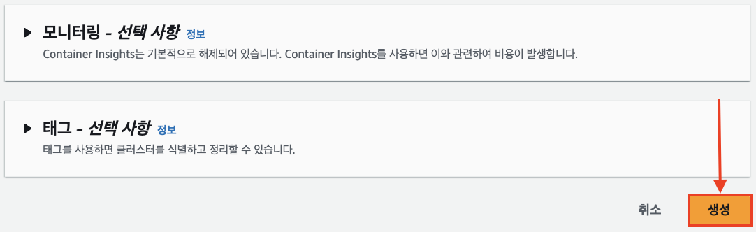 클러스터 생성하기