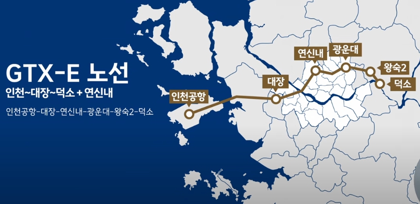 GTX E노선