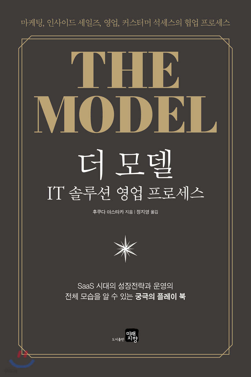 더모델-책커버-이미지