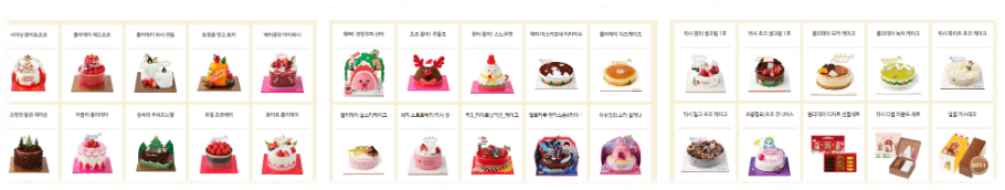 2024- 크리스마스- 케이크 -사전예약- 총정리