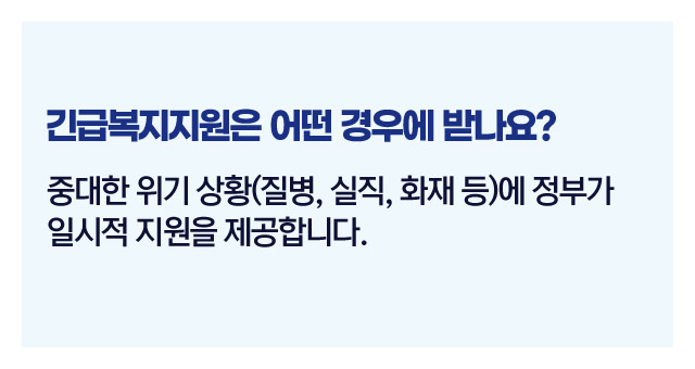 생활안전지원요약정리-이미지2