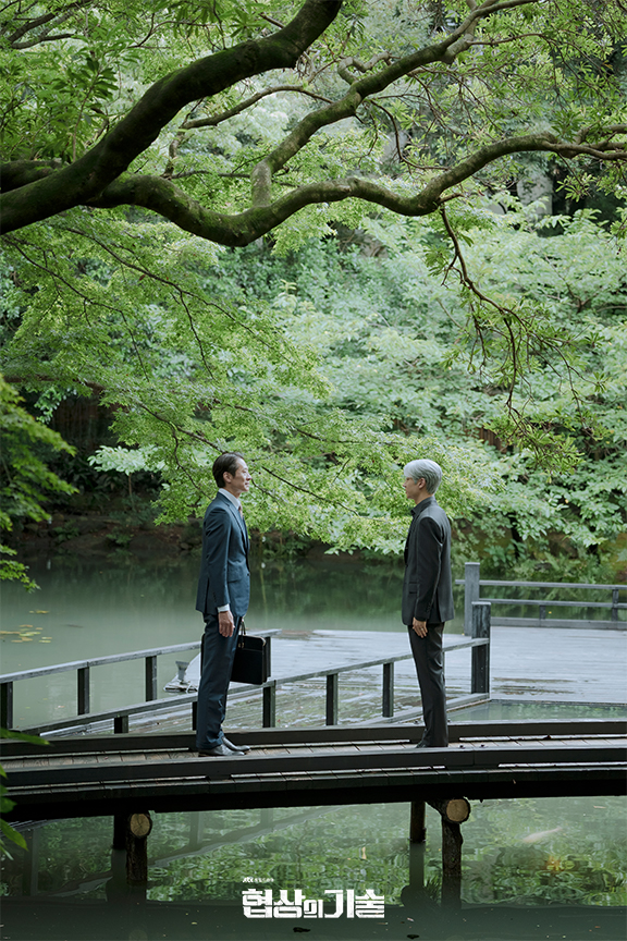 JTBC 토일드라마 '협상의 기술' 6화 하이라이트 분석