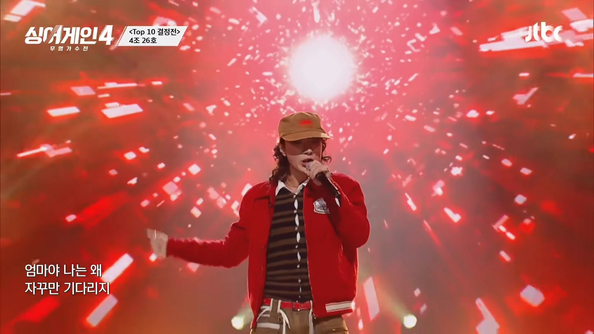 싱어게인4 TOP10 확정! 26호