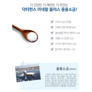 용융소금 효능