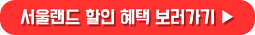 2025 수험생 할인 혜택