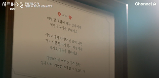 하트페어링 출연자 프로필 지민 제연 하늘 인스타 직업