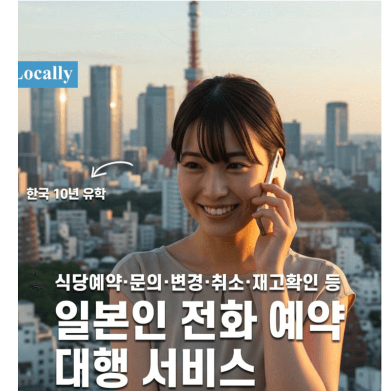 조이패스로 조잔케이 호헤이쿄 온전 가는 법과 갓파 라이너 예약 방법