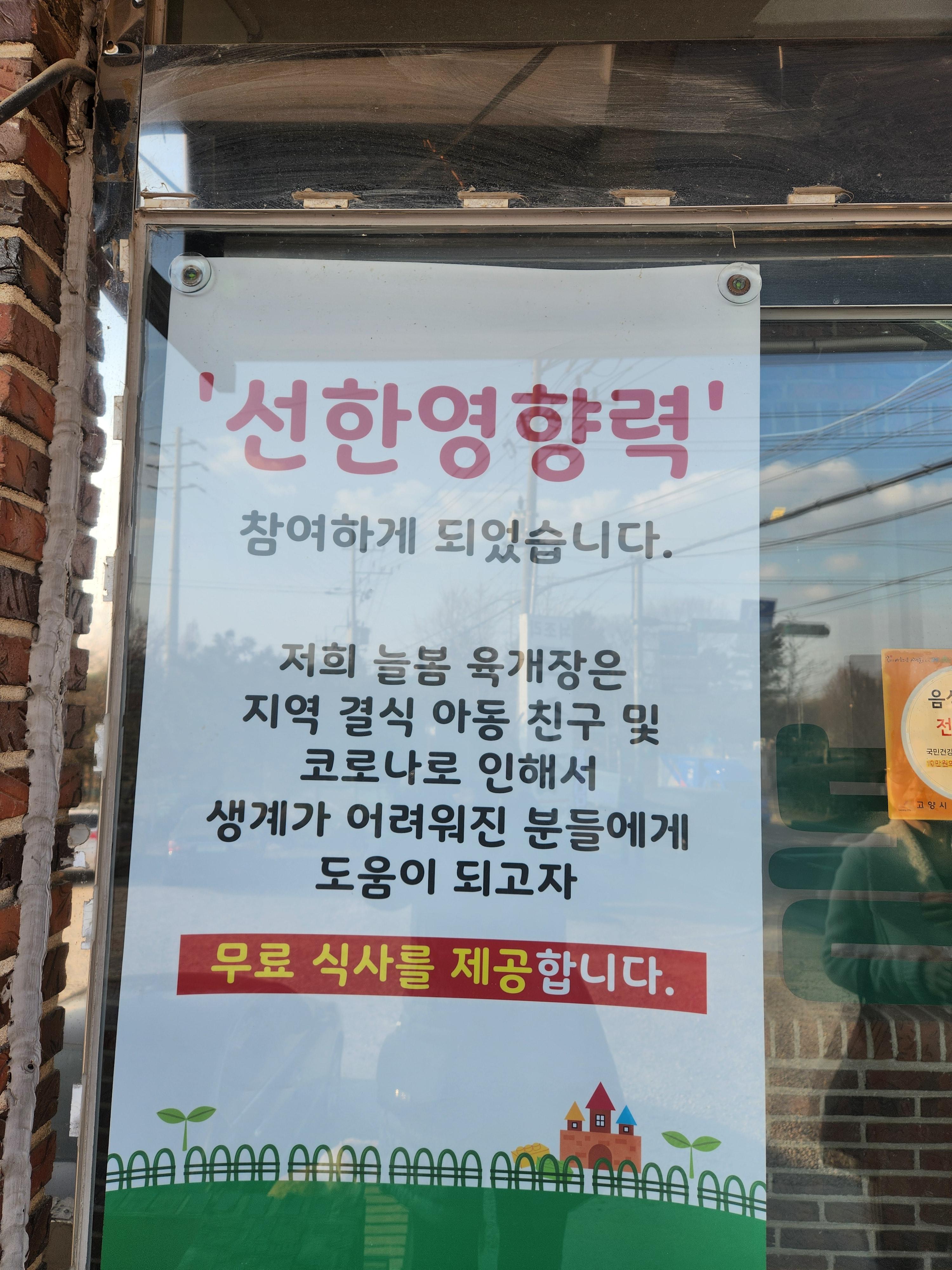 늘봄-육개장