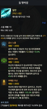 돌개바람