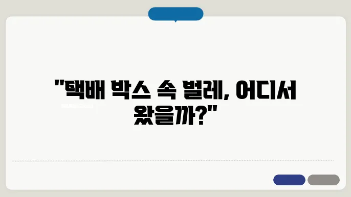 종이벌레