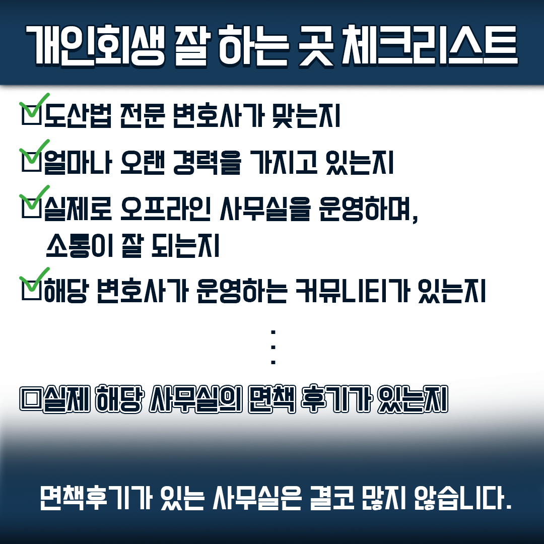 이혼후 개인회생, 빚까지 혼자 떠안은 당신이 꼭 알아야 할 것들