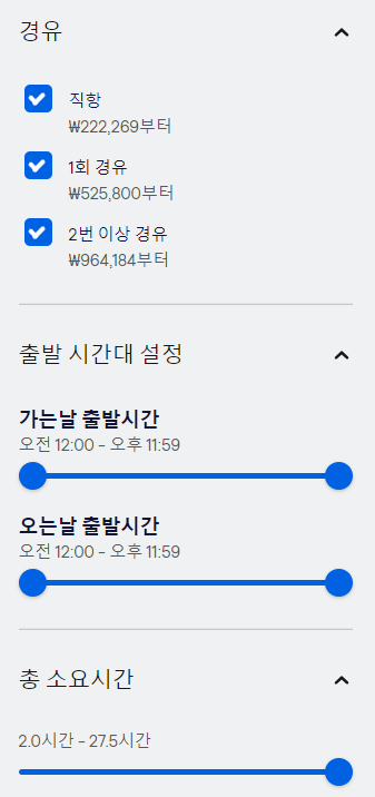 스카이 스캐너 항공권