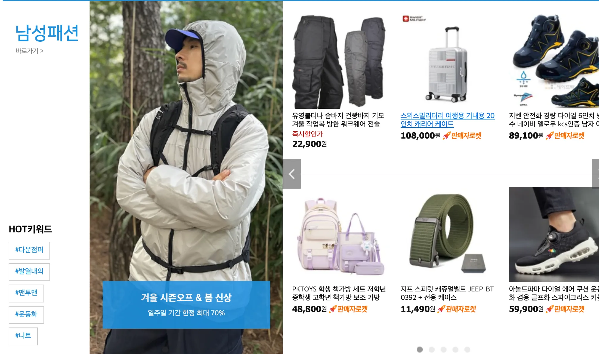 쿠팡-쇼핑몰-바로가기-쿠팡바로가기-쿠팡이츠-쿠팡플레이-쿠팡해외배송-쿠팡쇼핑몰