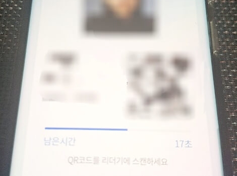 신분증-QR코드-제공