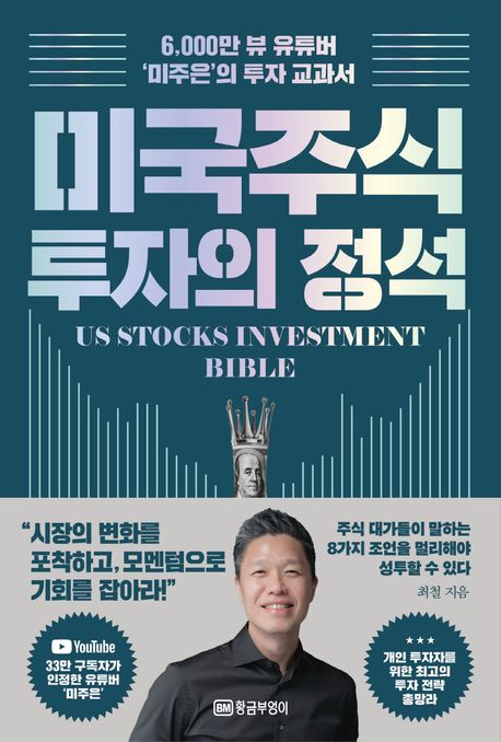 미성년 주식 투자