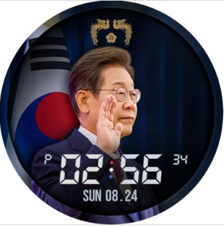 대통령 시계 배경화면