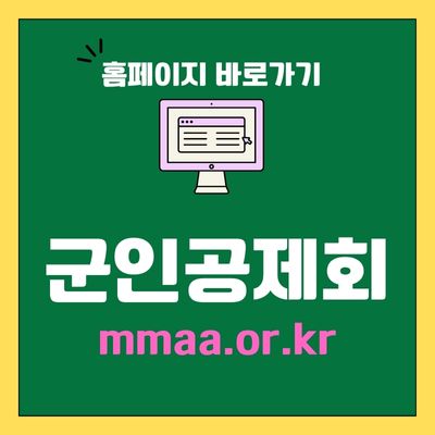 썸네일_국인공제회 홈페이지 바로가기