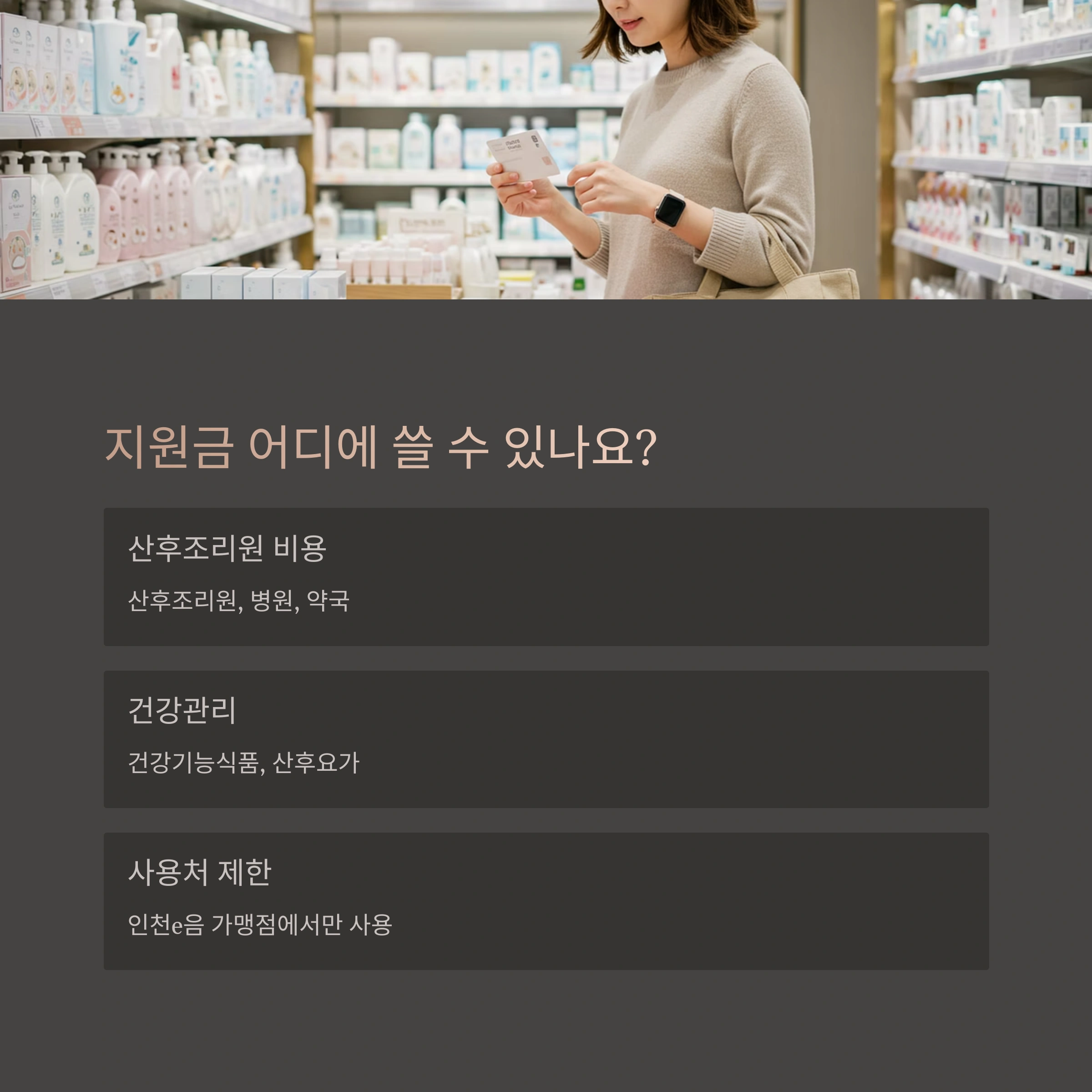 연수구 산후조리비용 지원사업 신청 기간
