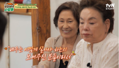 회장님네 출연한 김혜자 김수미