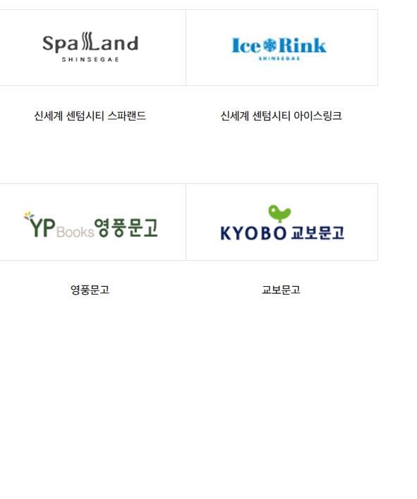 신세계백화점상품권 사용처 호텔, 레저문화 그 외 정리