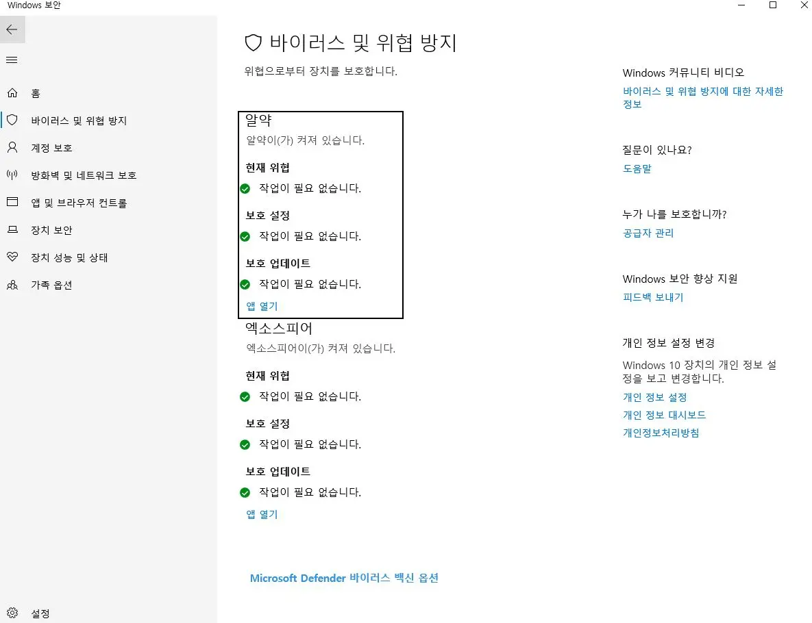 kms auto 윈도우인증3