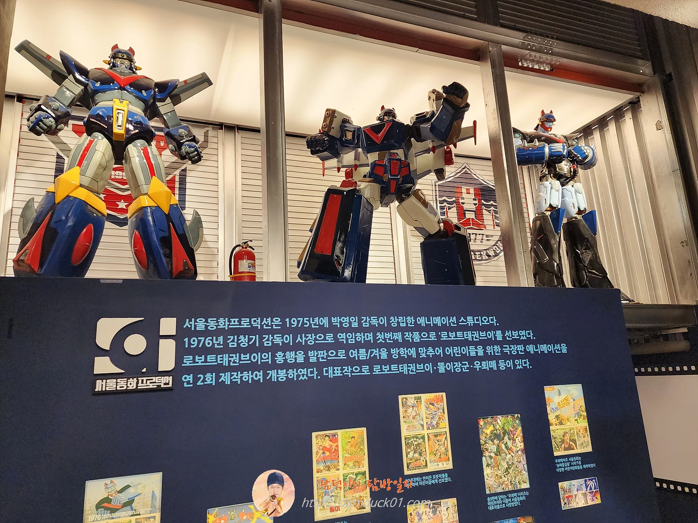 HISTORY OF 태권브이