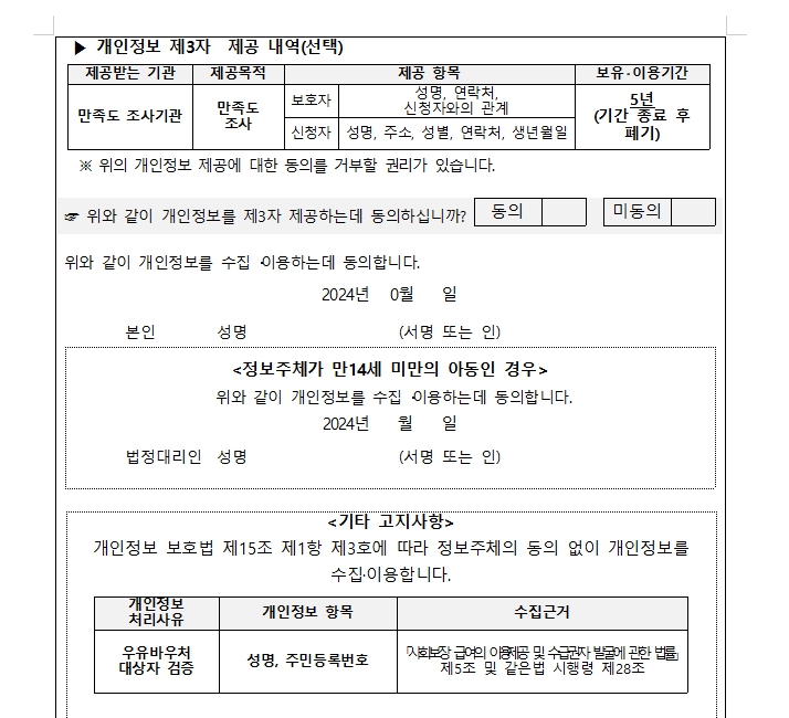 신청서류 예시 이미지