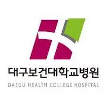 대구보건대학교병원-사이버연수원-2