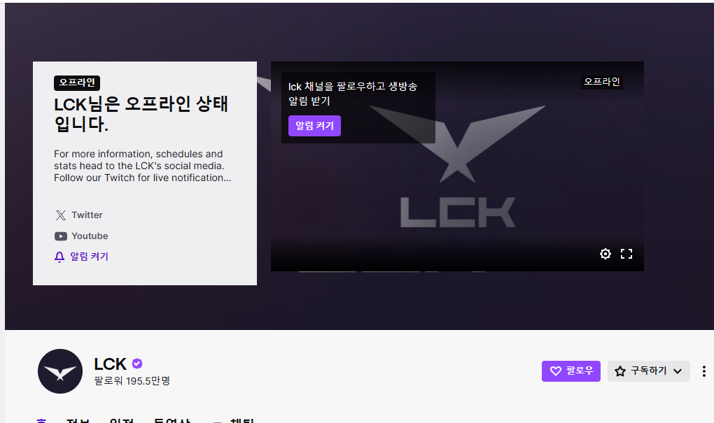 퍼스트 스탠드 2025 상세 일정 및 중계 정보 총정리