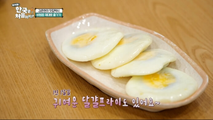 달걀프라이