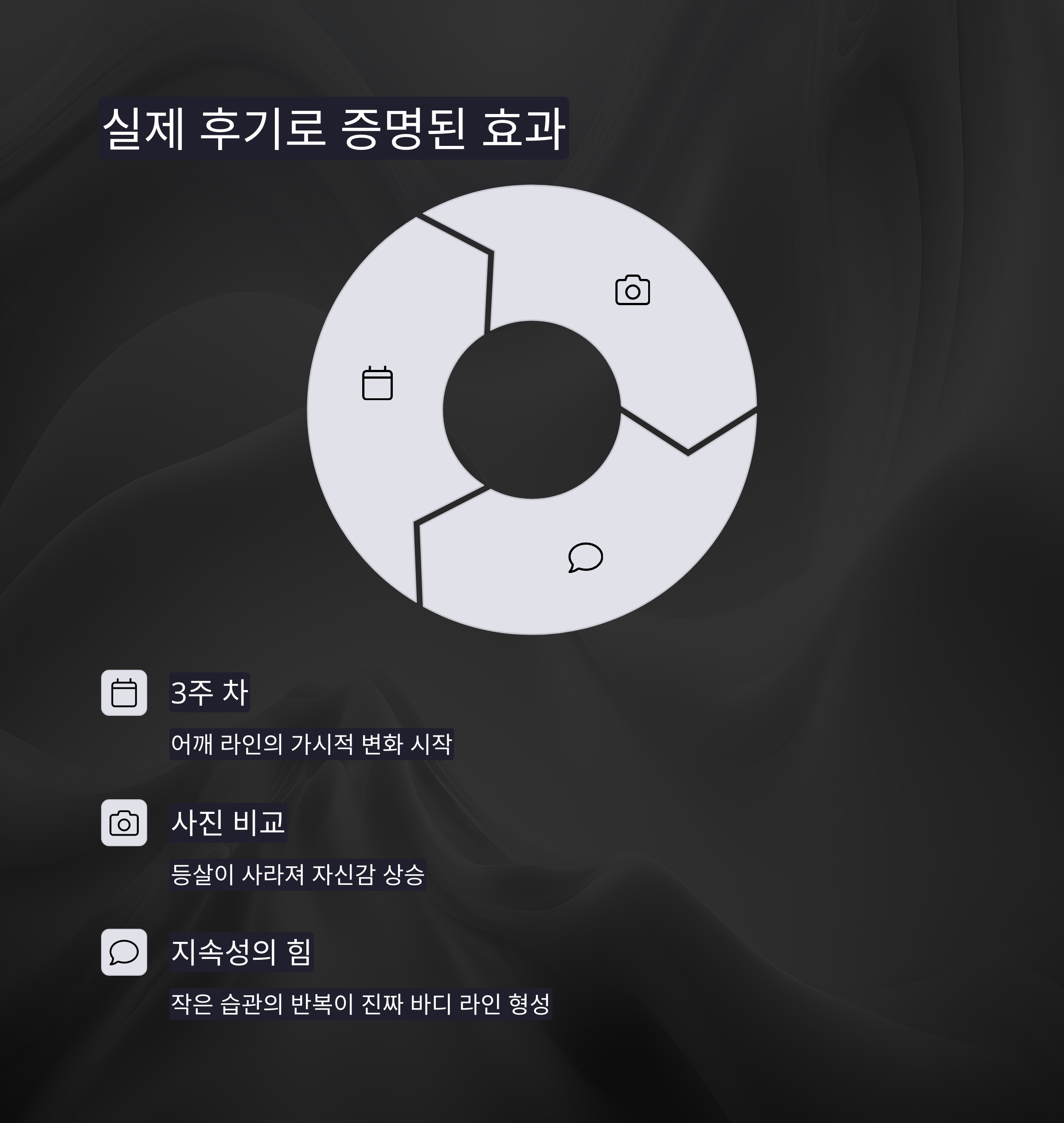 브라라인 정리 운동