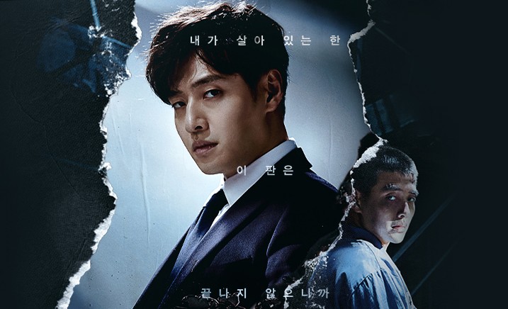인사이더 몇부작일까 인물관계도&#44; 등장인물 - 김요한(강하늘)&#44; 오수연(이유영)&#44; 윤병욱(허성태)&#44; 목진형(김상호)&#44; 장선오(강영석)&#44; 홍재선(강신효)