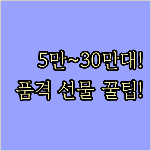 5만원부터 30만원 이상 연말 주류 ..