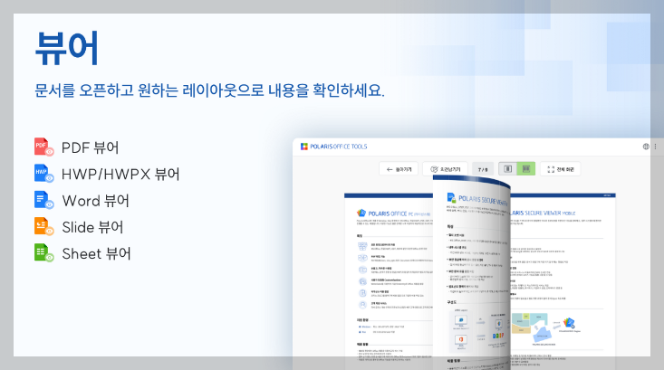 PDF 뷰어 설치없는 온라인 사이트