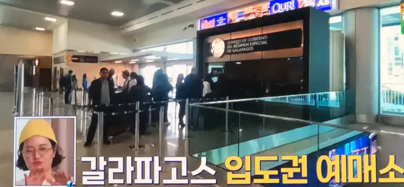 에콰도르