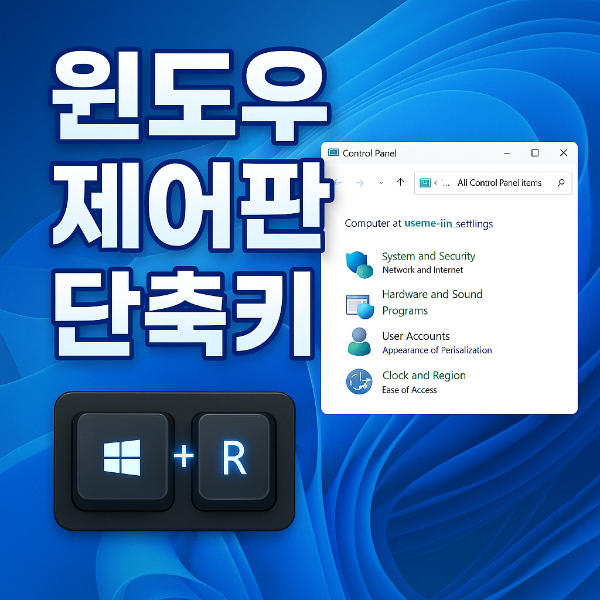 제아판 단축키 썸네일 이미지입니다.