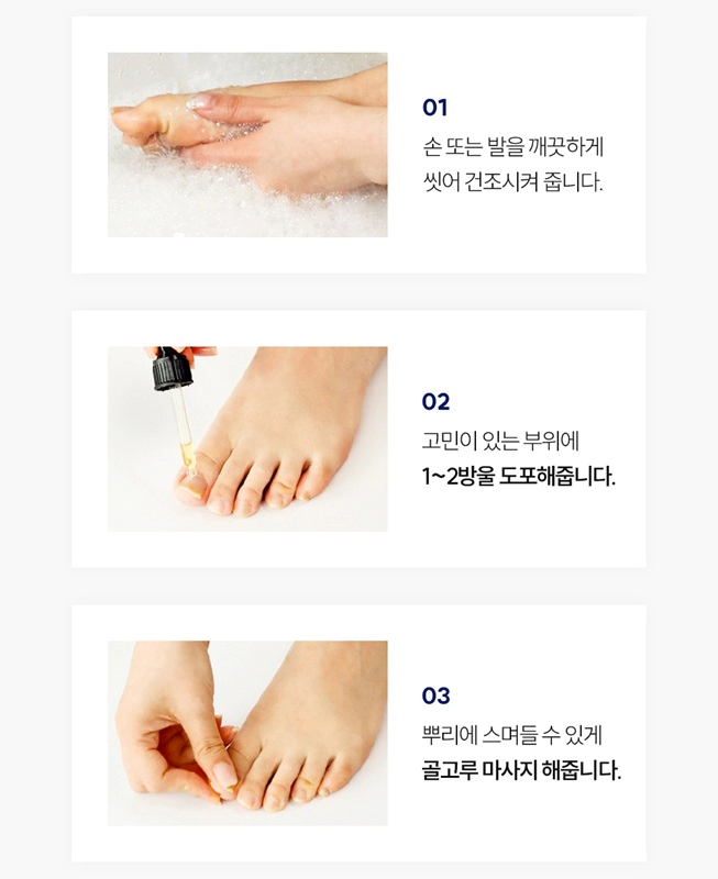 셀라큐어 문제성 발톱 솔루션 내돈내산 후기 부작용 성분 효능 사용법 가격