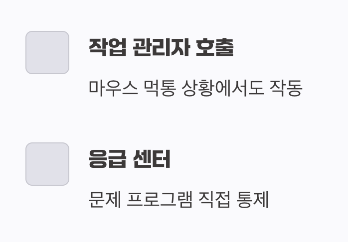 마법의 단축키, Ctrl + Shift + Esc