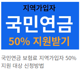 국민연금